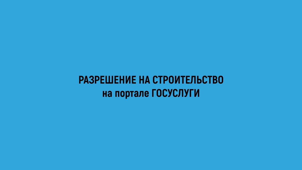 Электронная подача документов в Росреестр через Госуслуги - удобный и быстрый способ