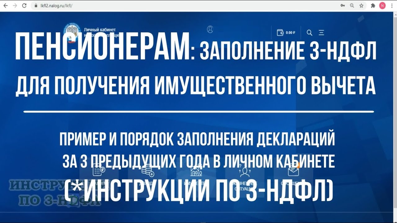 Налоговый вычет для работающих пенсионеров при покупке квартиры